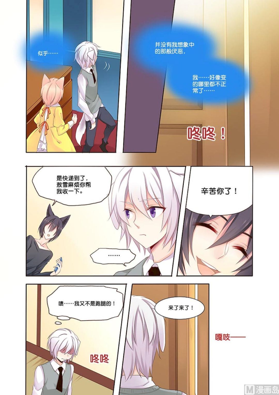 第076话 几率0
