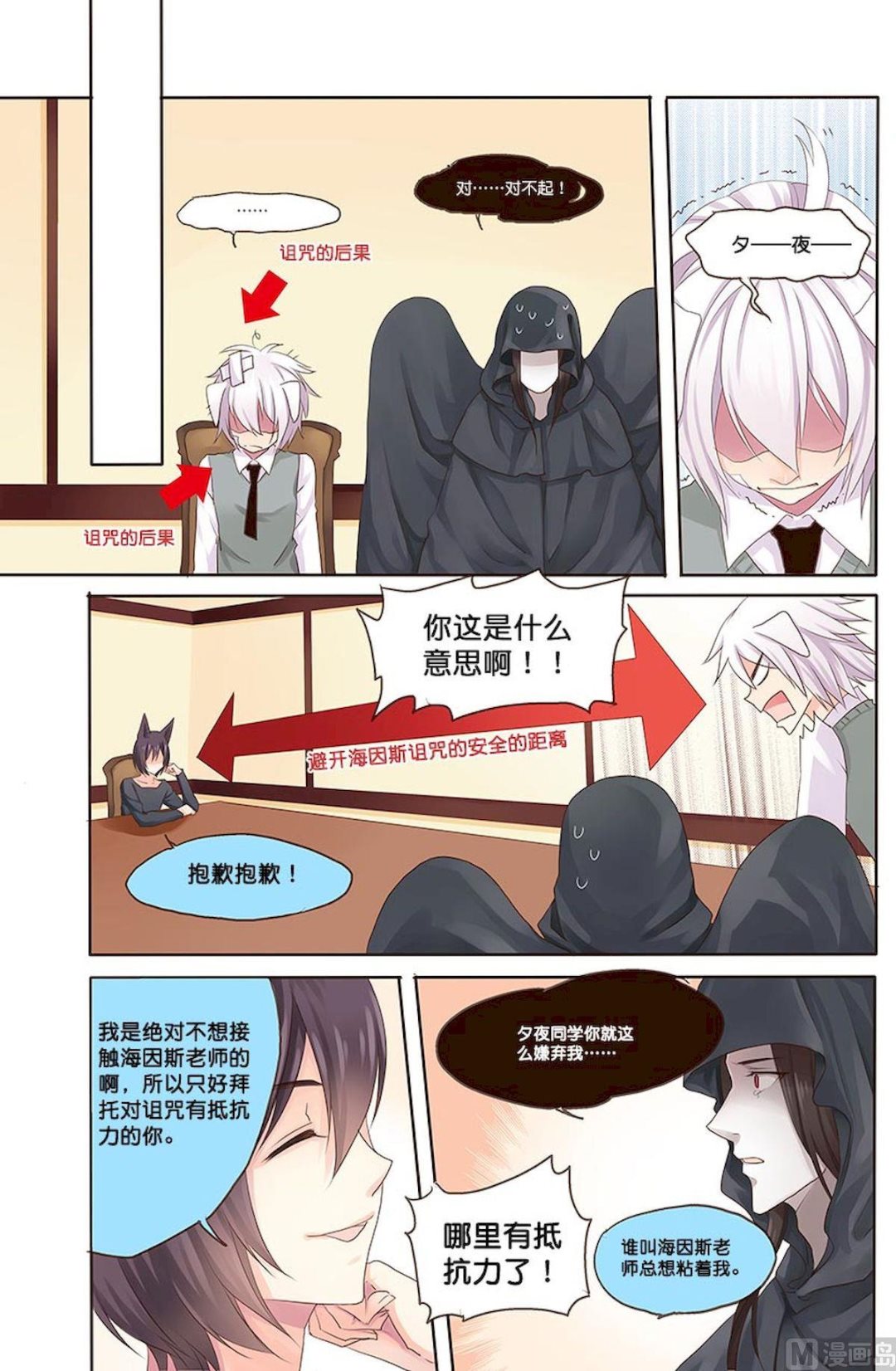 第076话 几率2