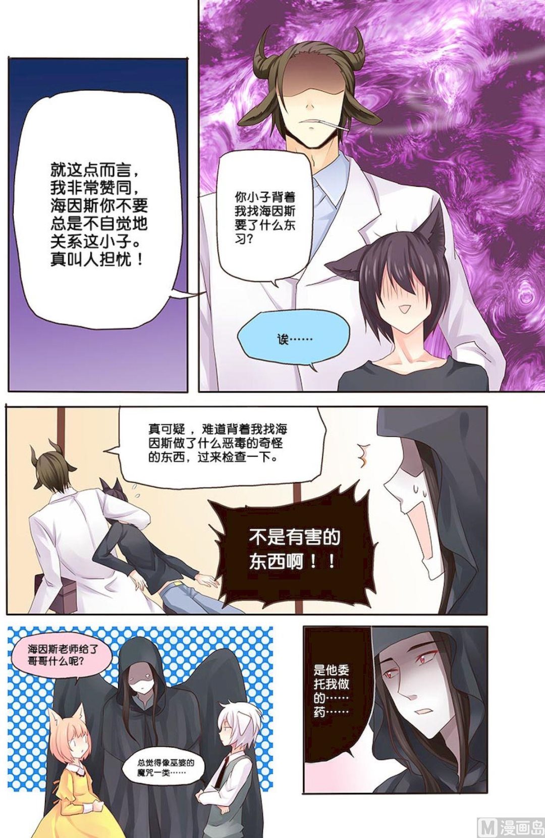 第076话 几率3