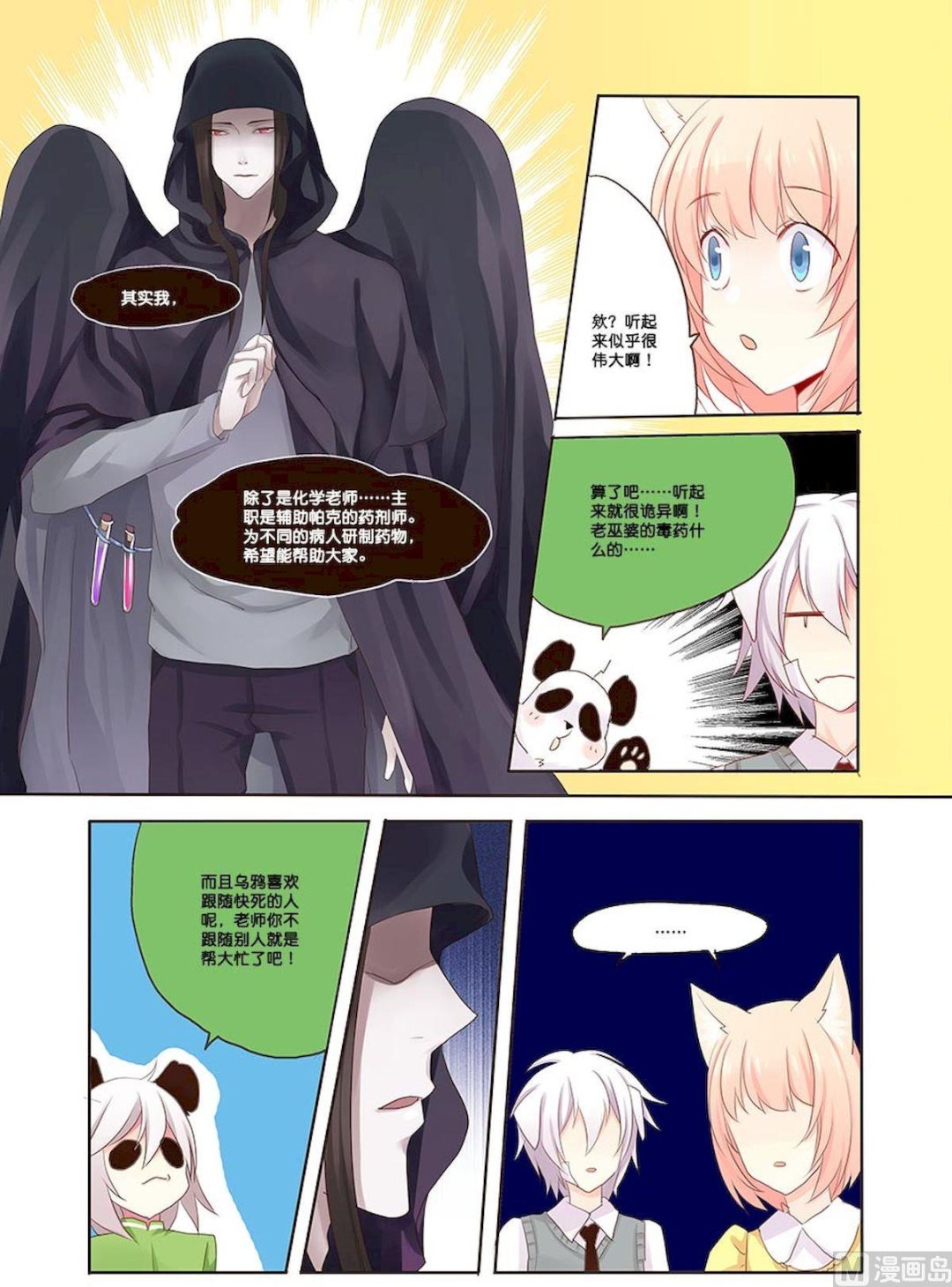 第076话 几率4