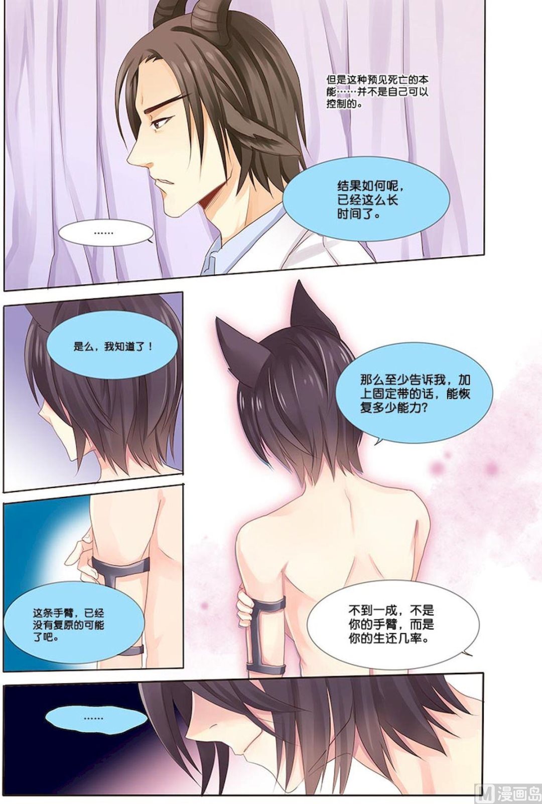 第076话 几率5