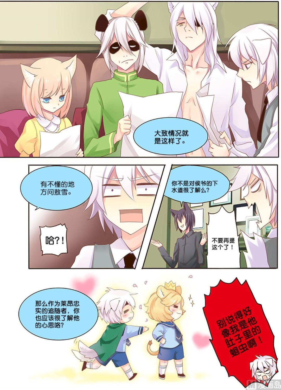 第079话 安慰1