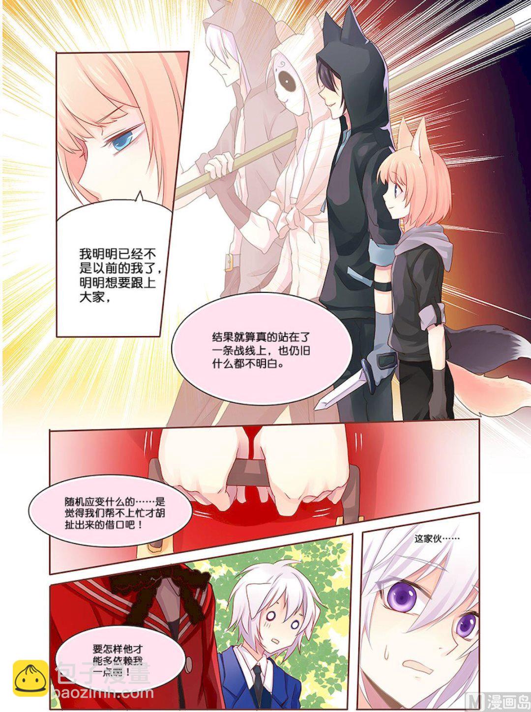 第079话 安慰4