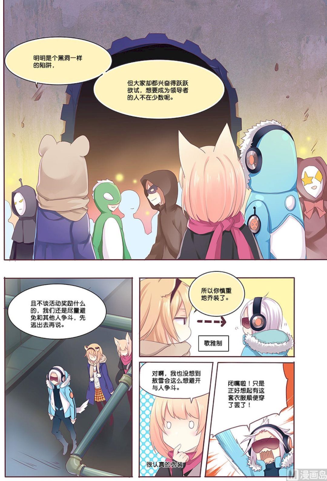 第082话 悄无声息0