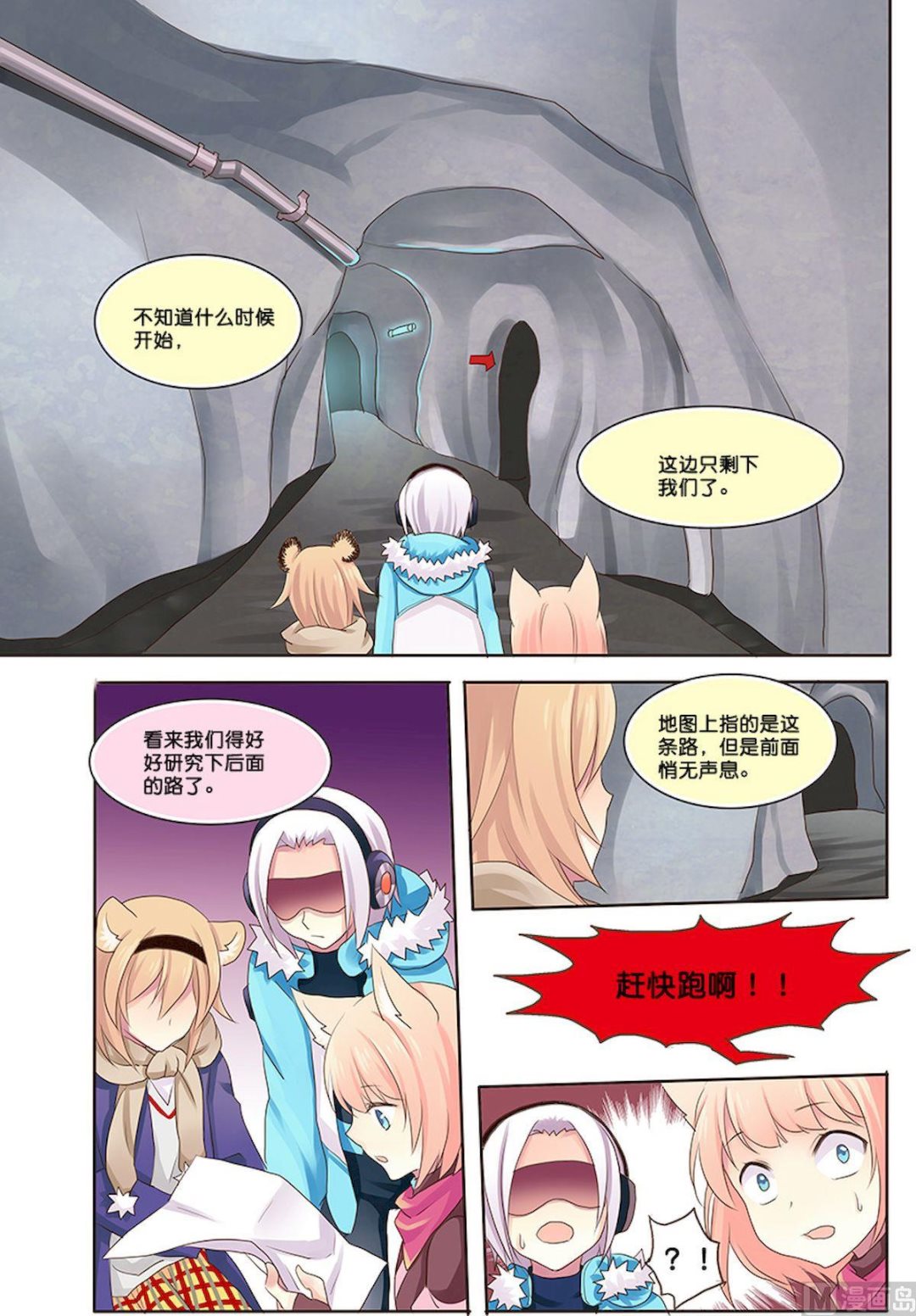 第082话 悄无声息5