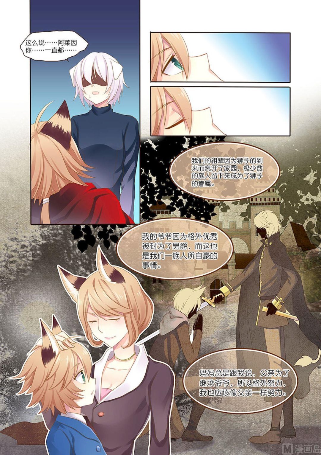 第094话 理由……有了啊……0