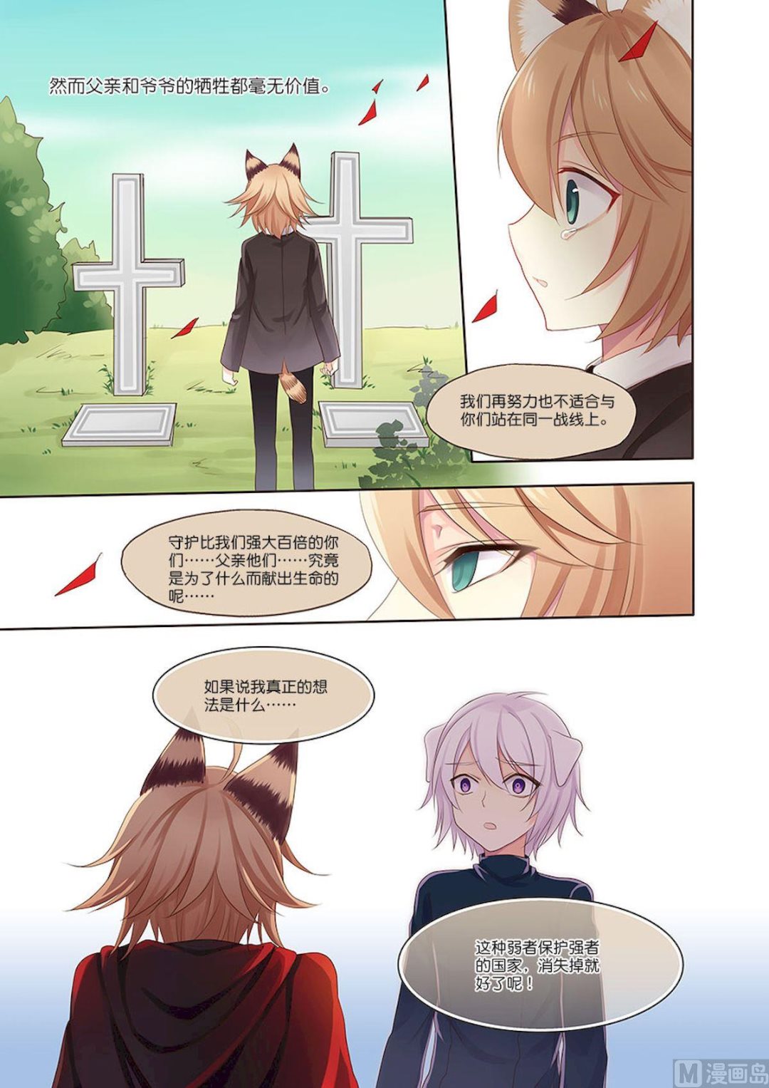 第094话 理由……有了啊……1
