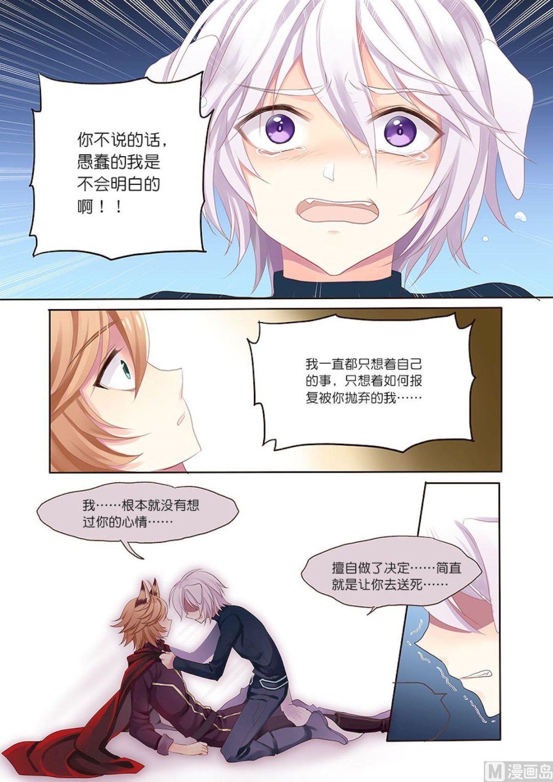 第094话 理由……有了啊……3