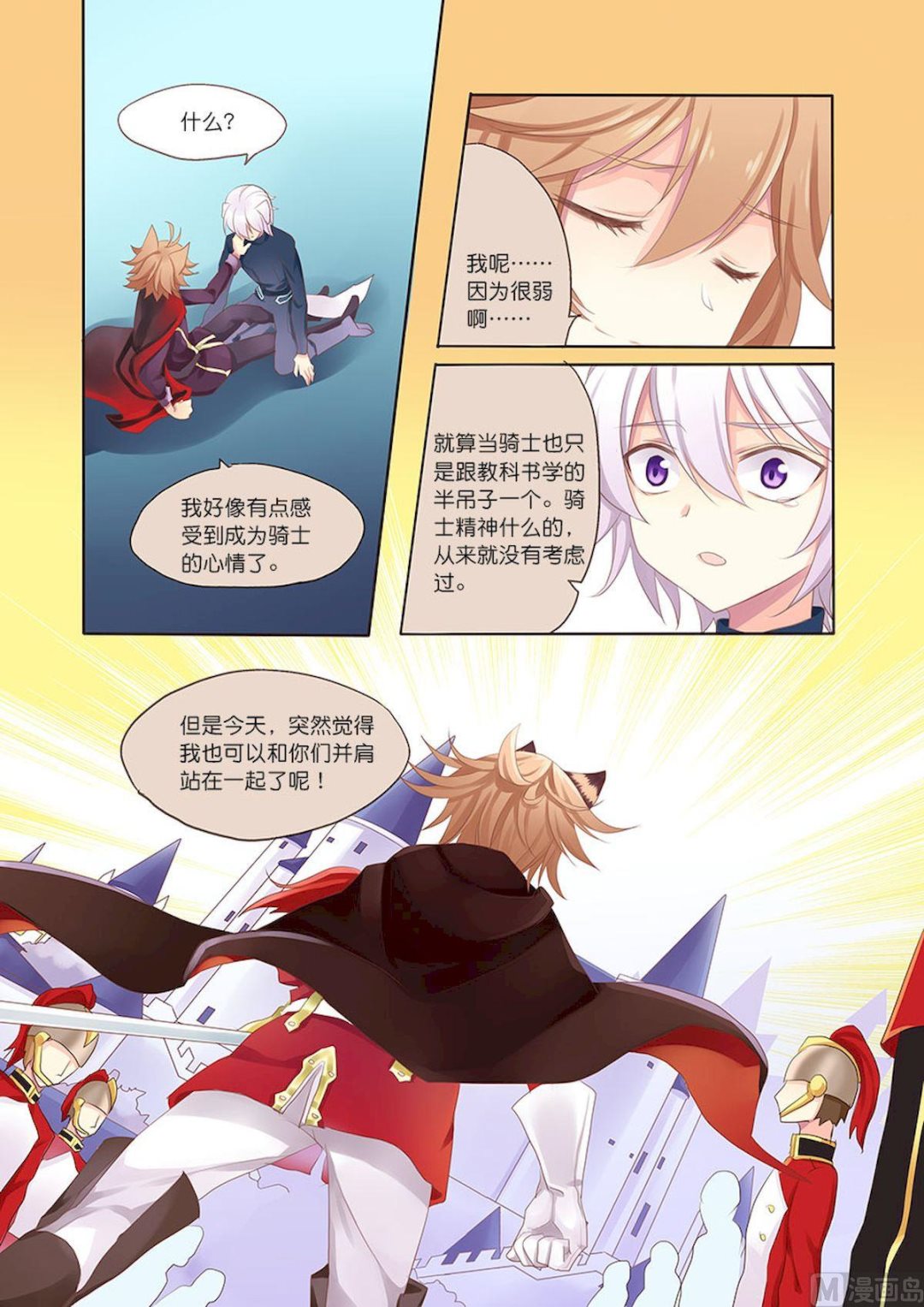 第094话 理由……有了啊……5