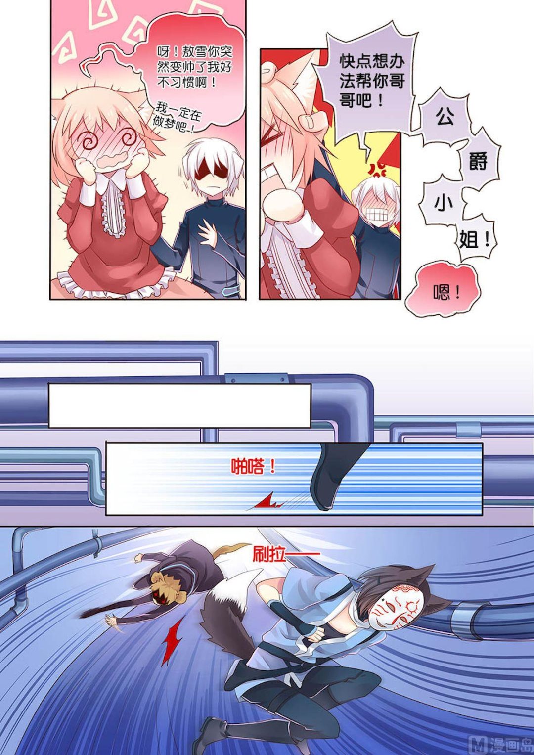 第098话 疯子VS疯子0