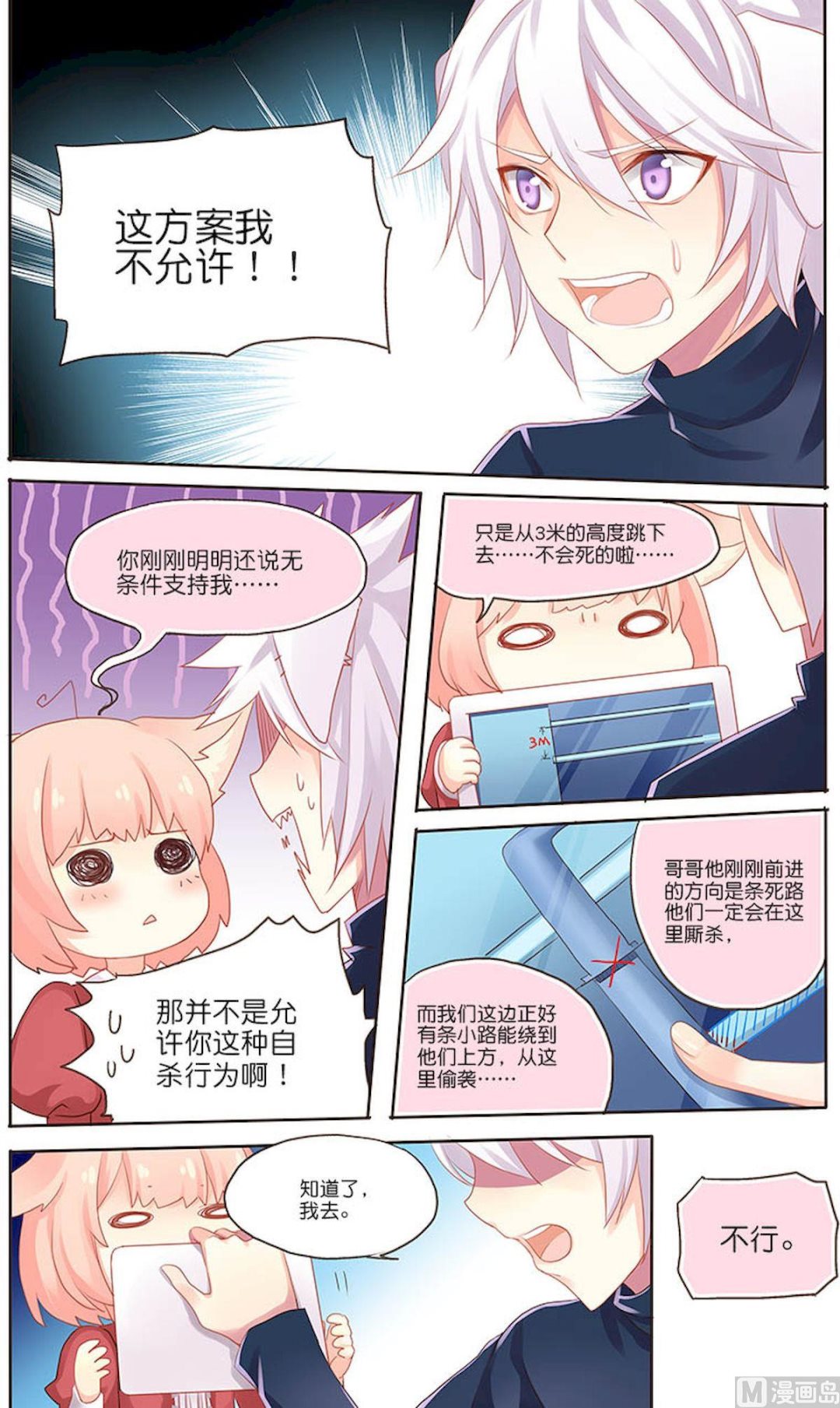 第099话 奇袭0
