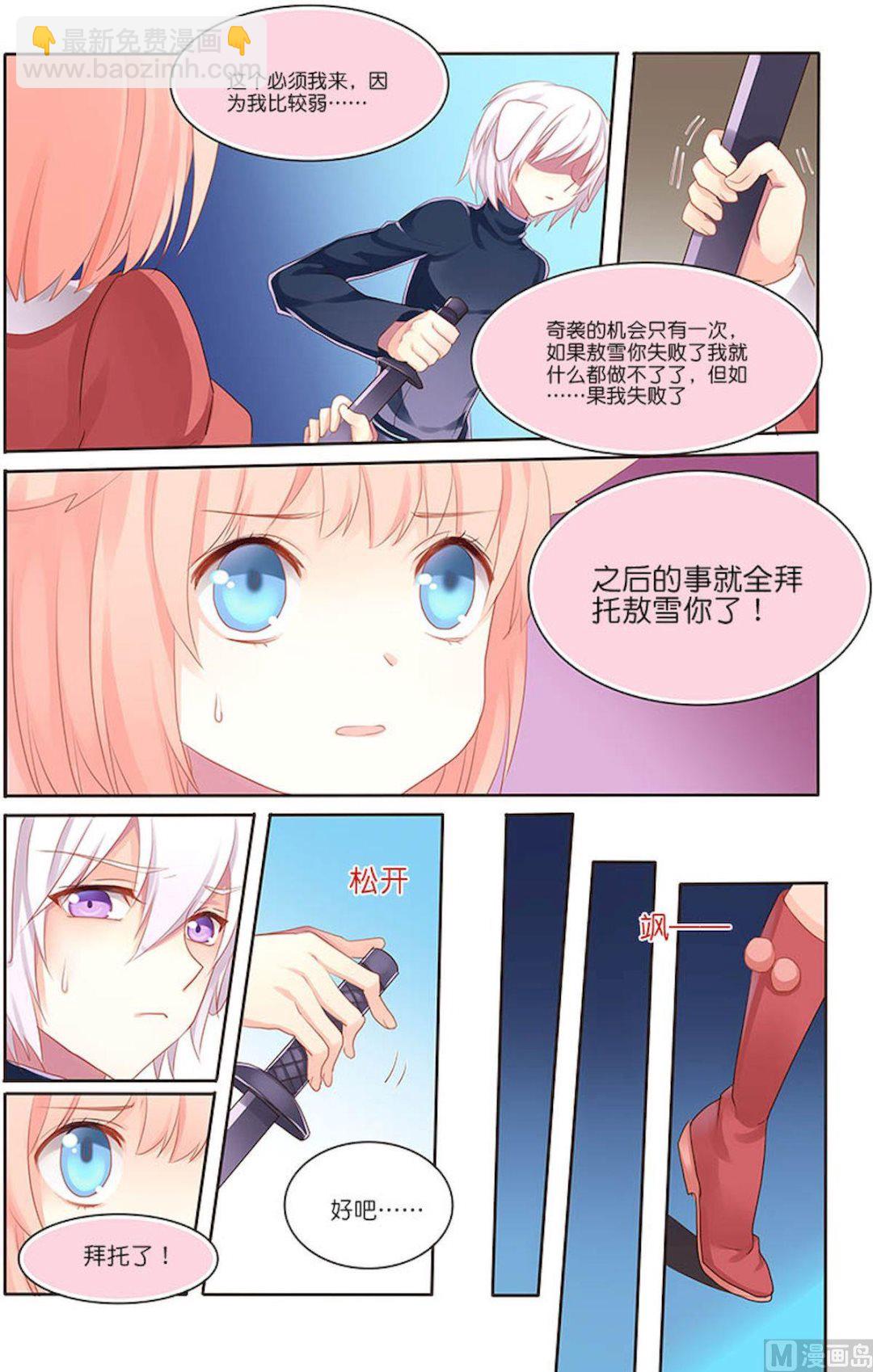 第099话 奇袭1