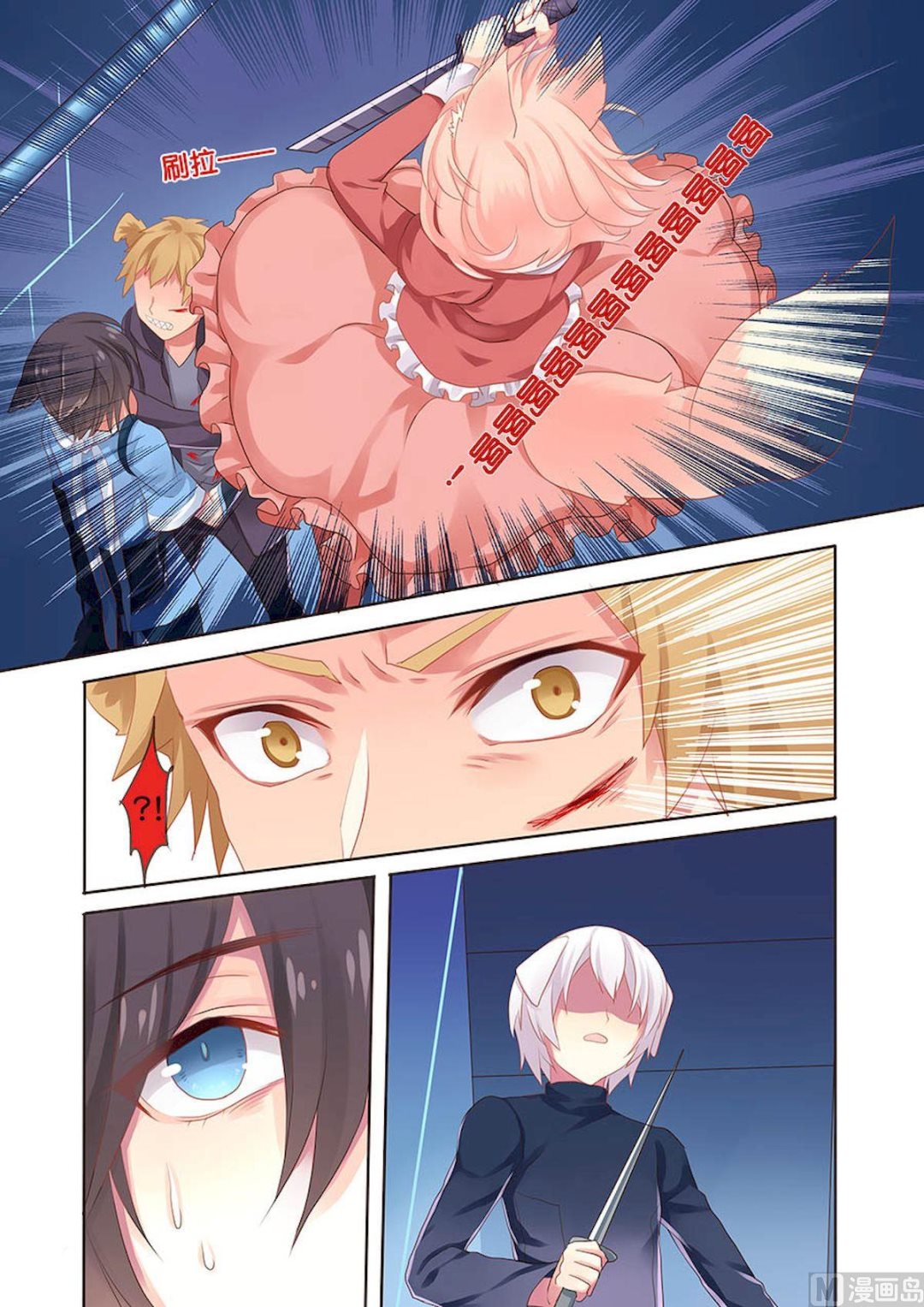 第099话 奇袭2