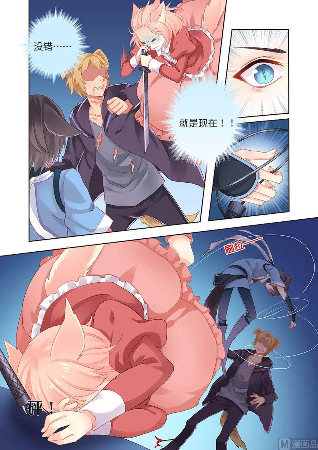 第099话 奇袭3