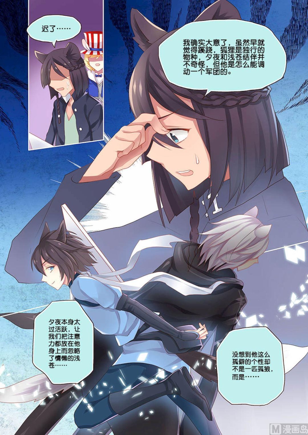 第102话 告一段落0
