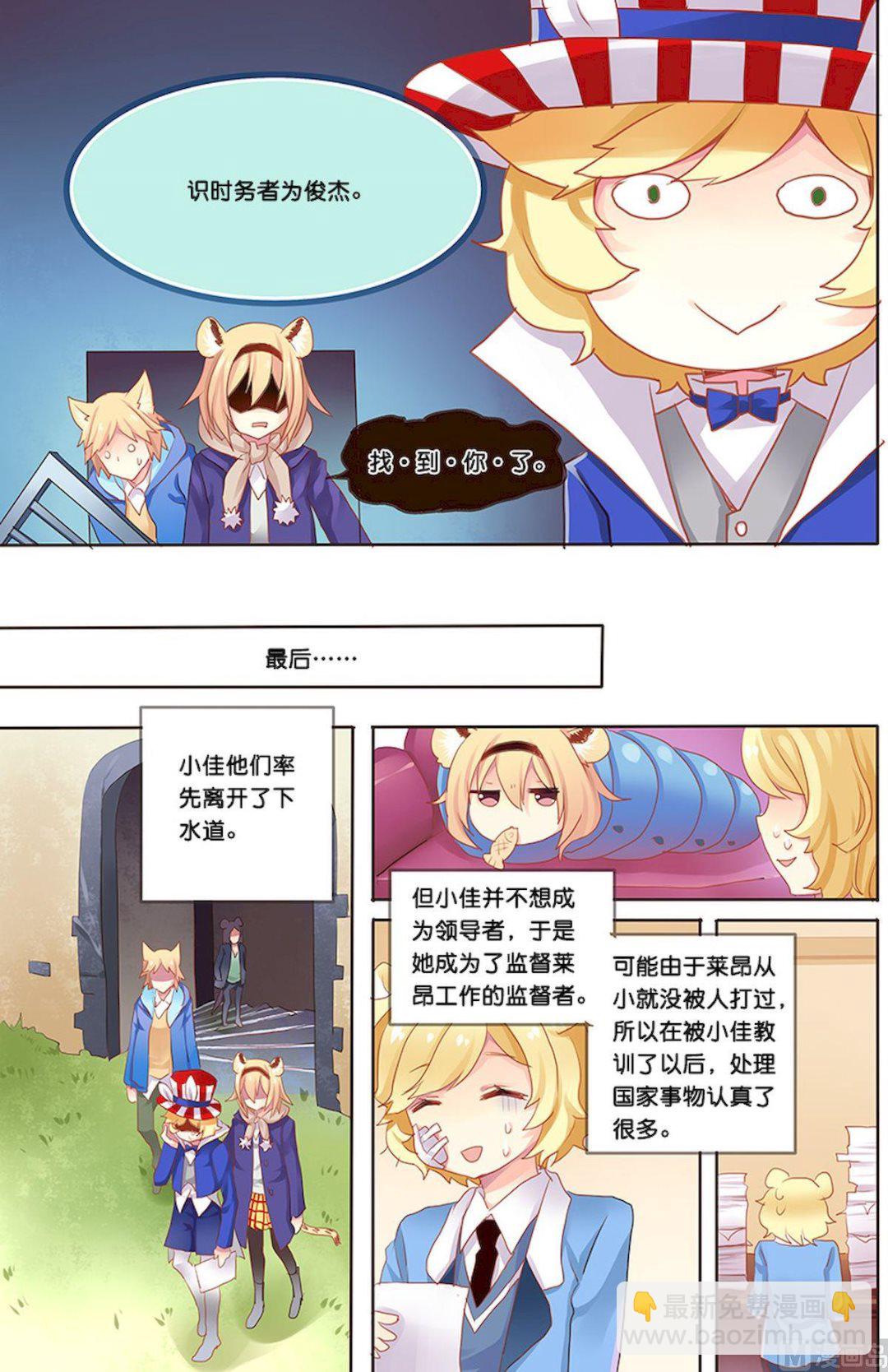 第102话 告一段落3