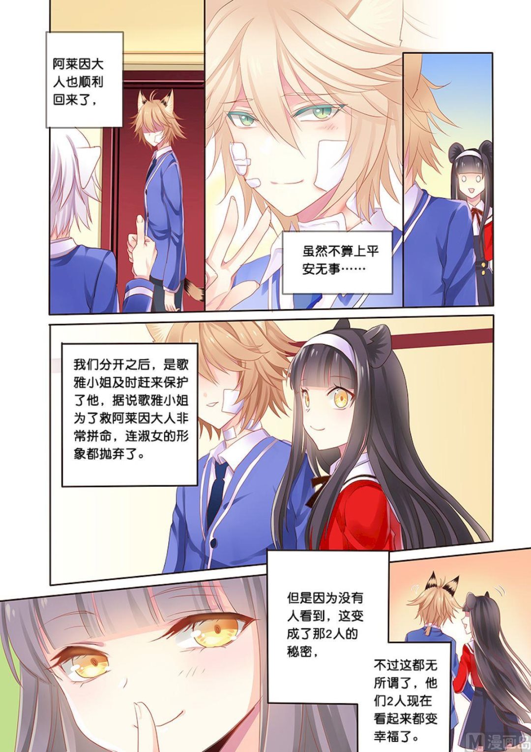 第102话 告一段落4