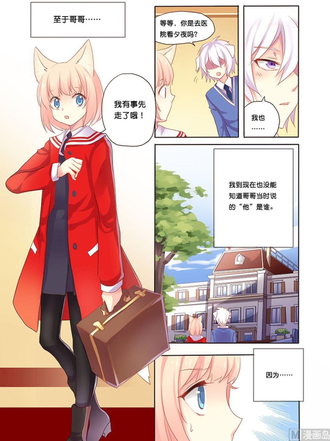 第102话 告一段落5