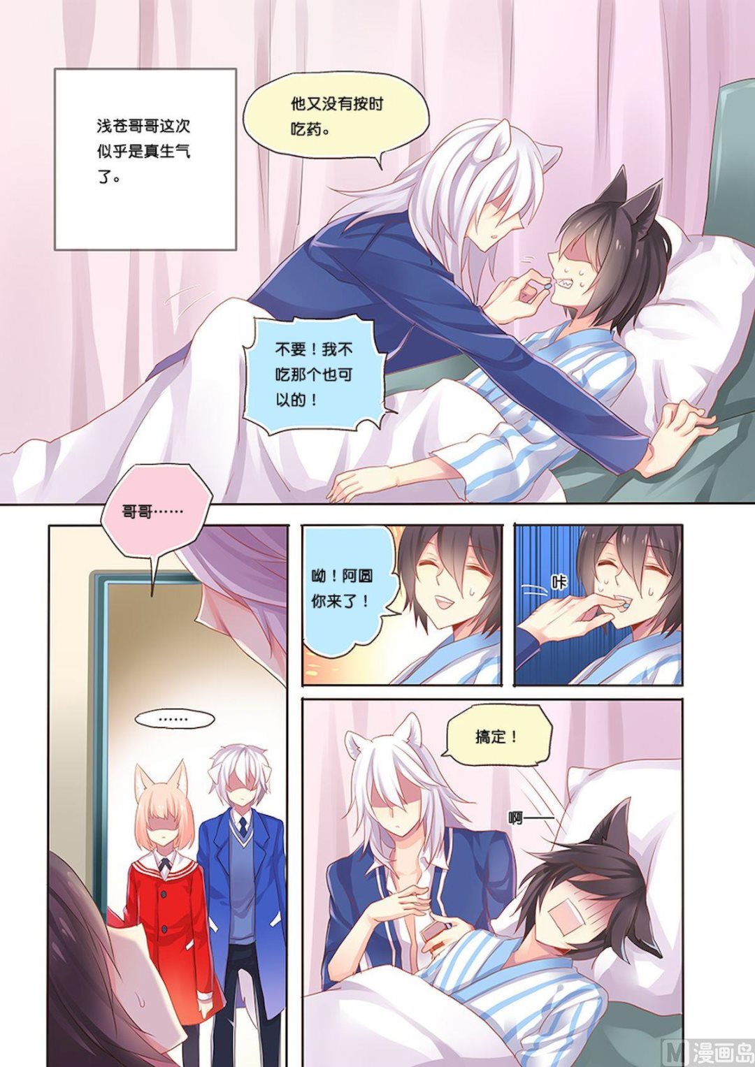 第102话 告一段落6