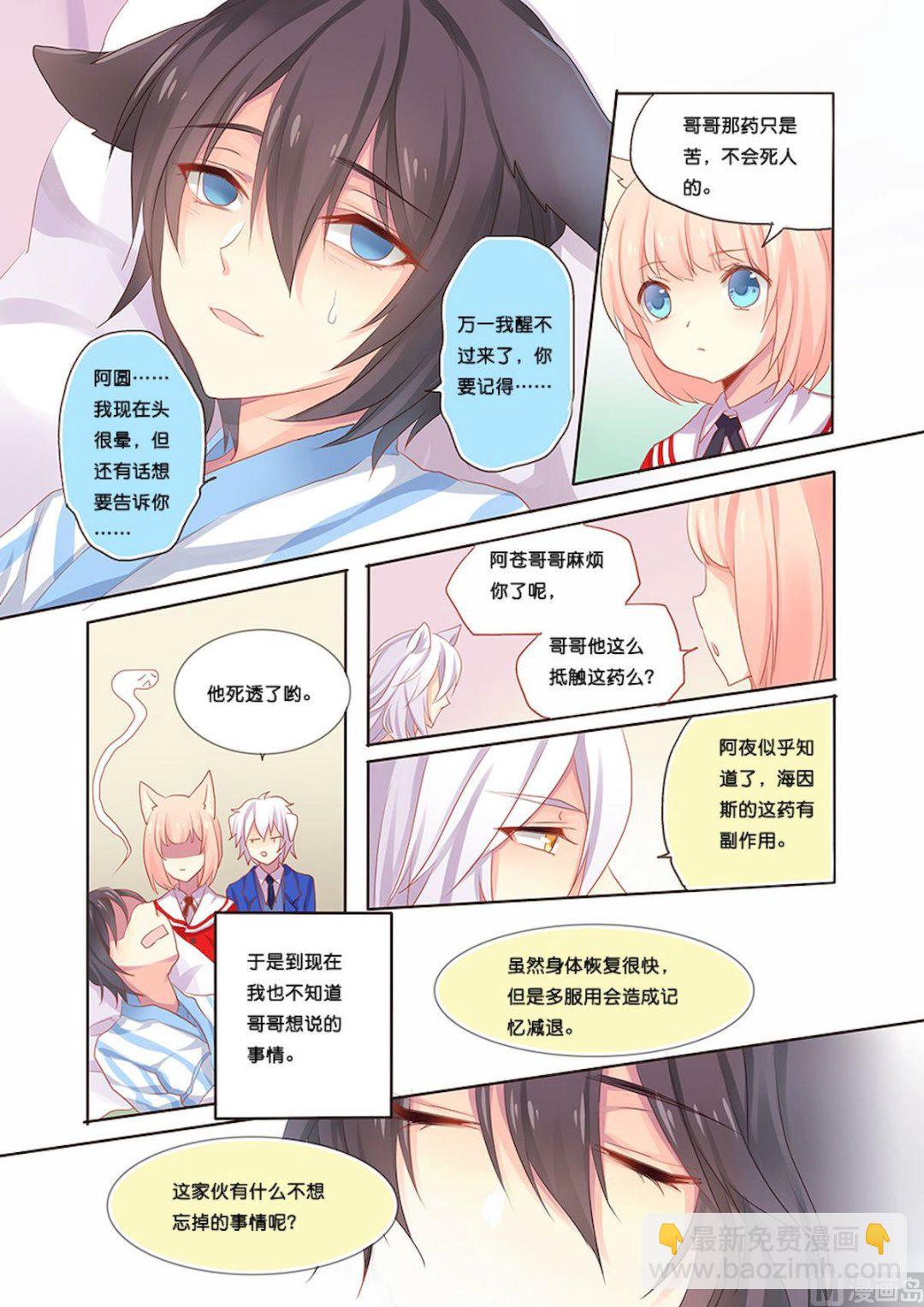 第102话 告一段落7