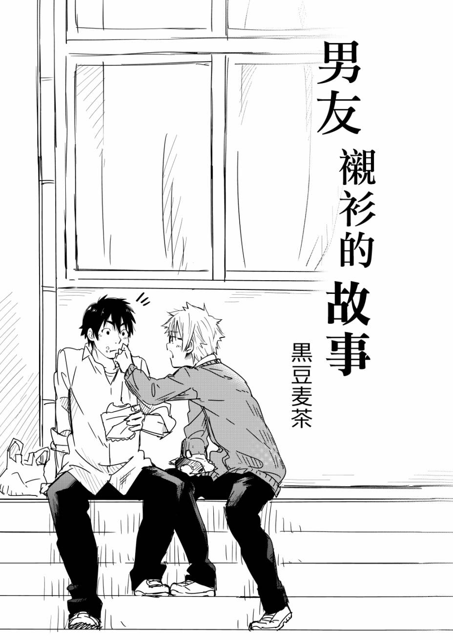 短篇1