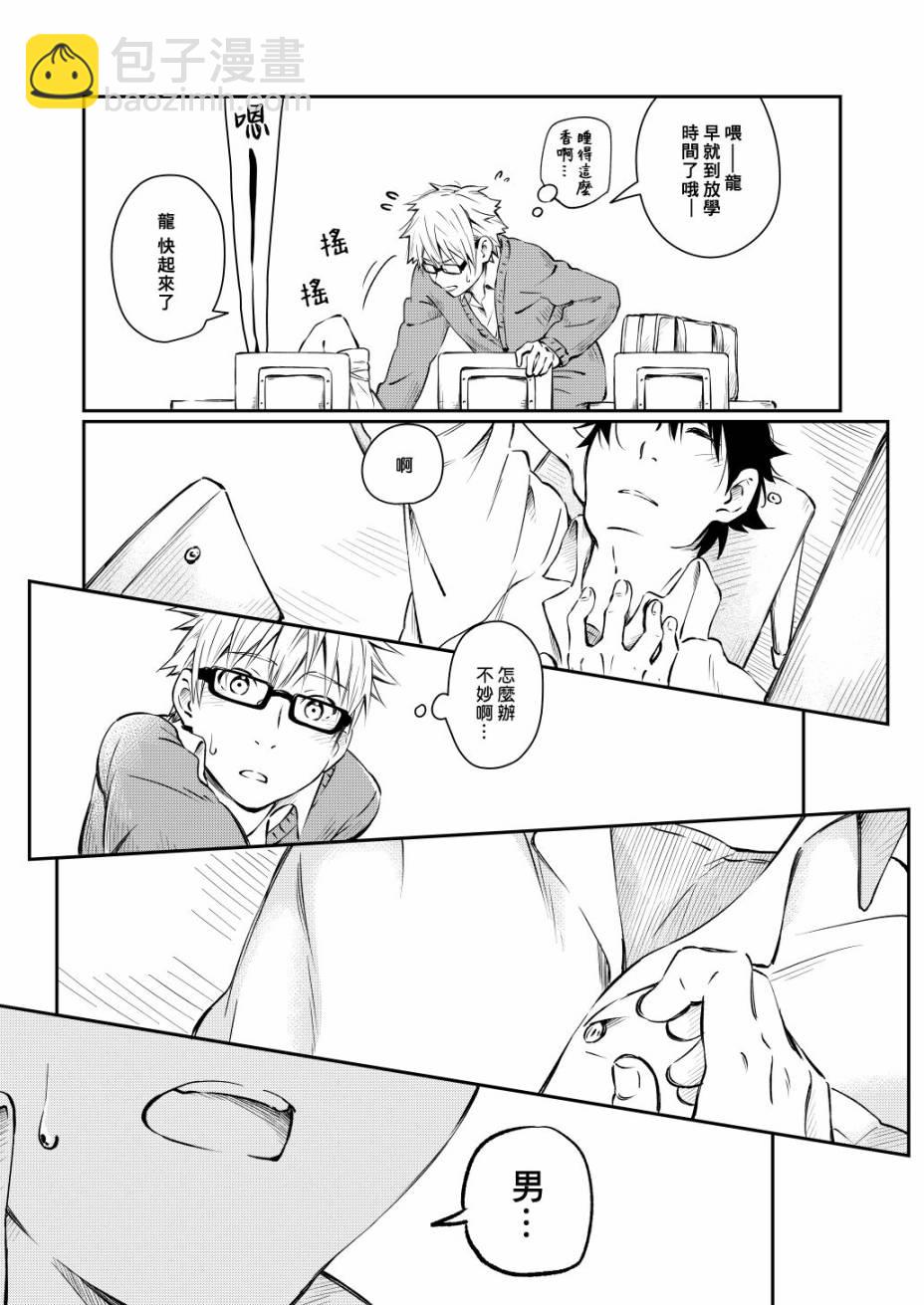 短篇11