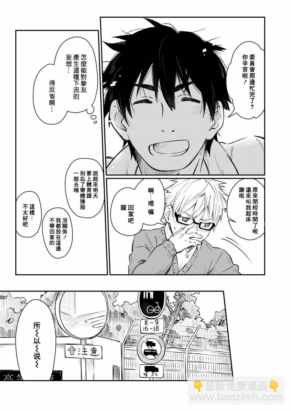 短篇13