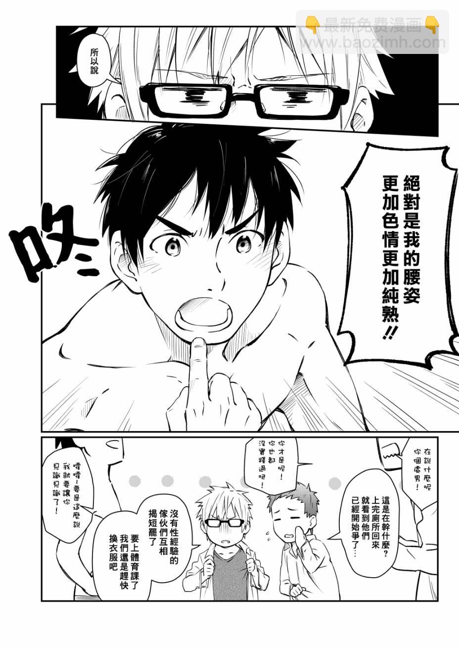 短篇14