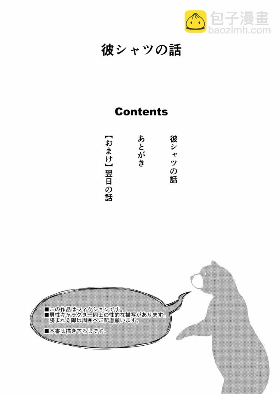 短篇2