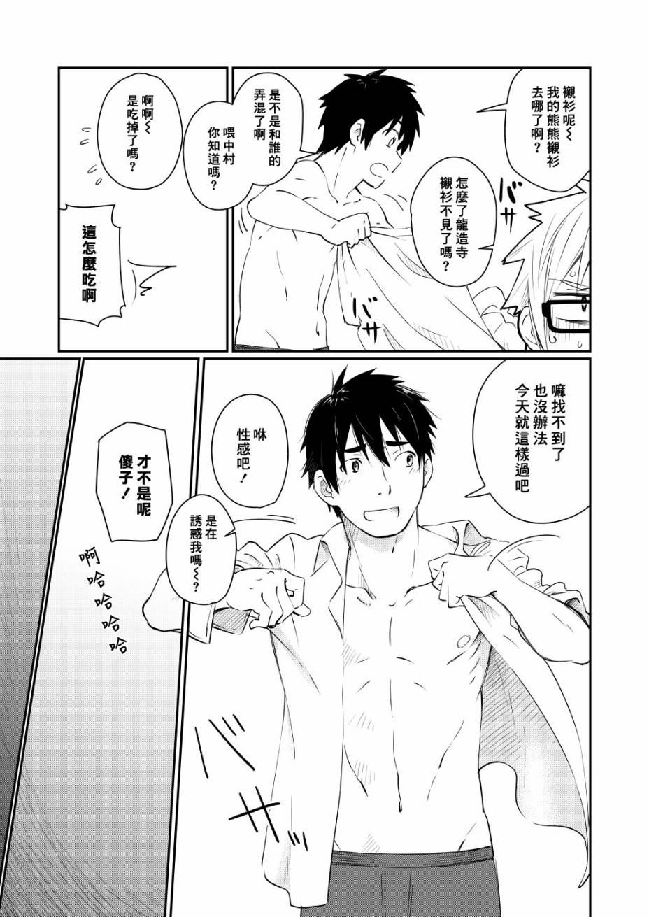 短篇23