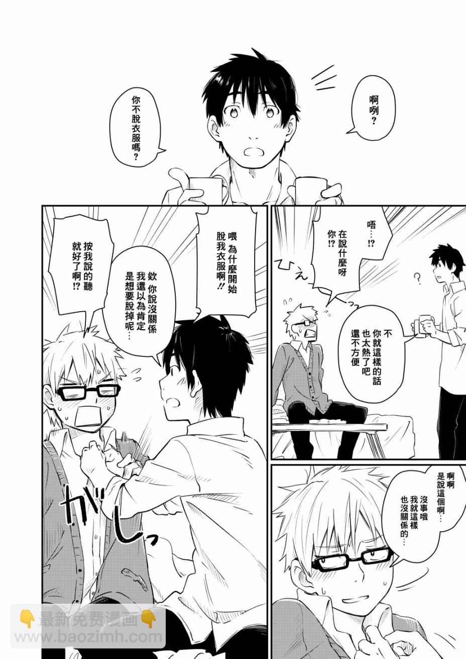 短篇26