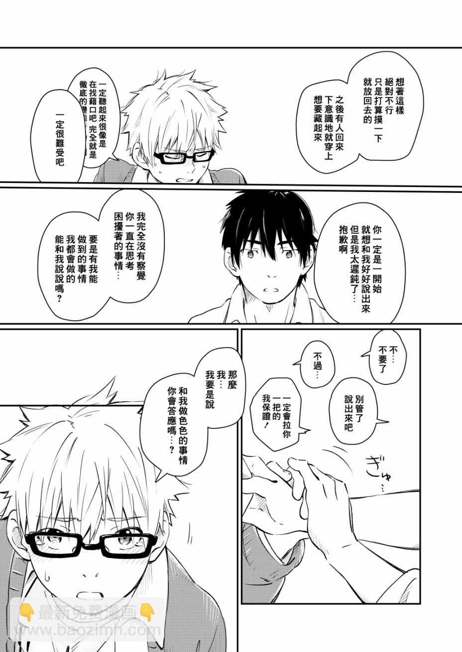 短篇29