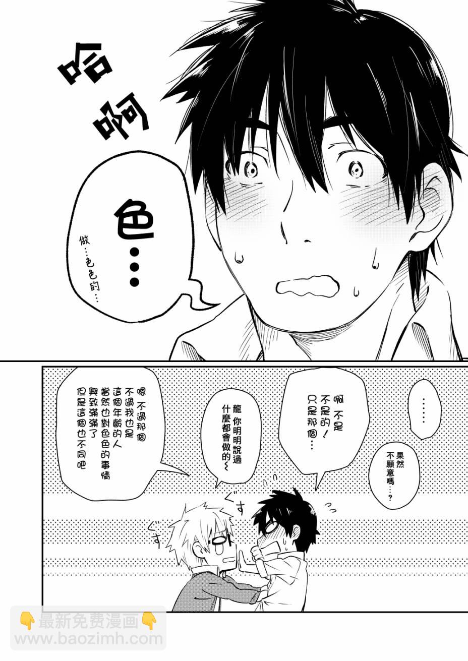 短篇30