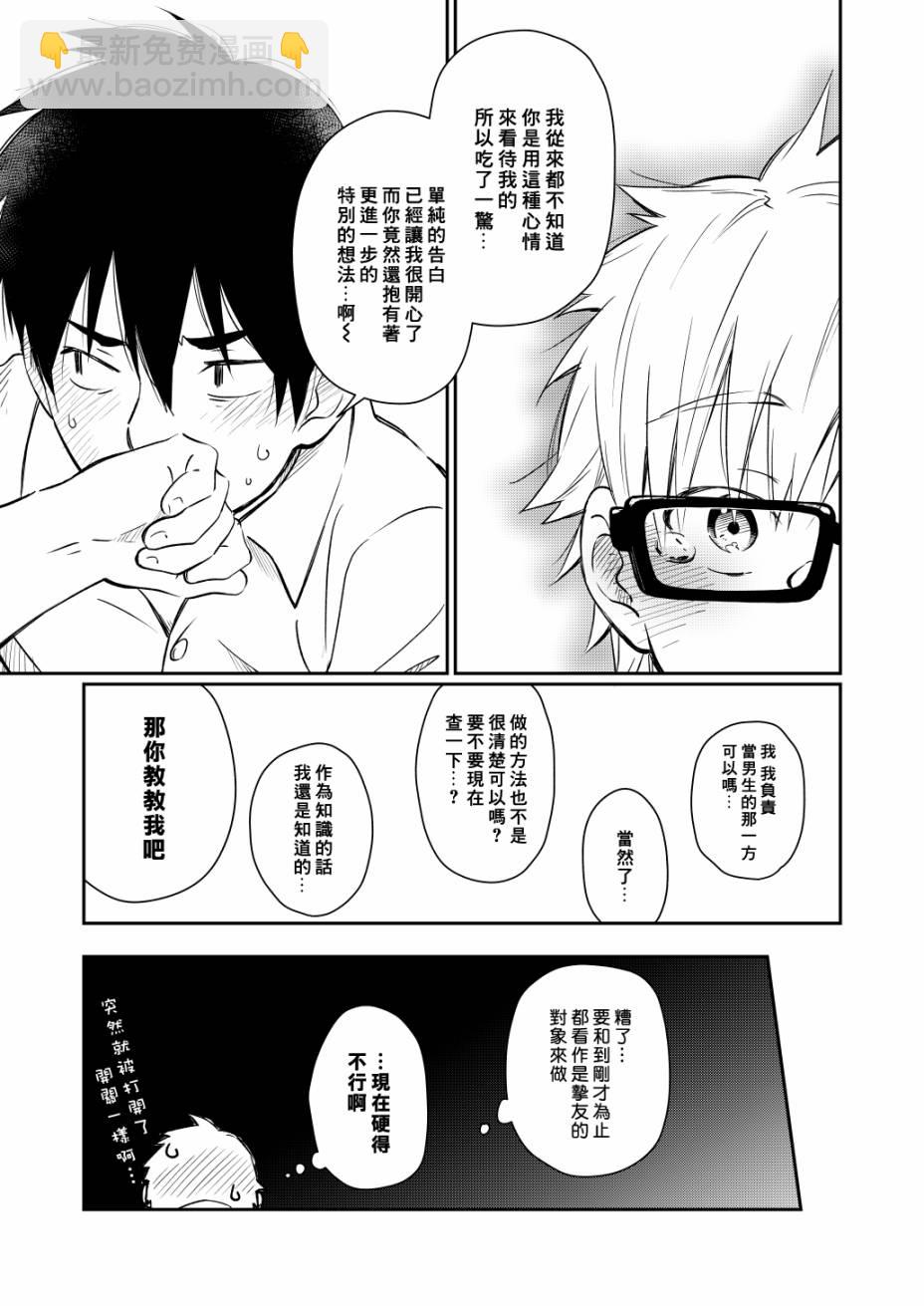 短篇31