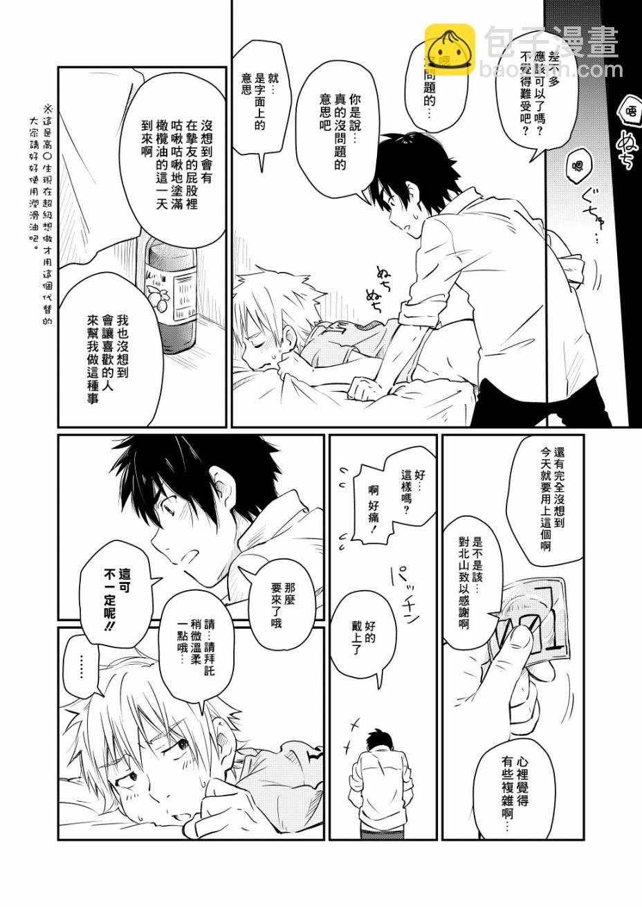 短篇32
