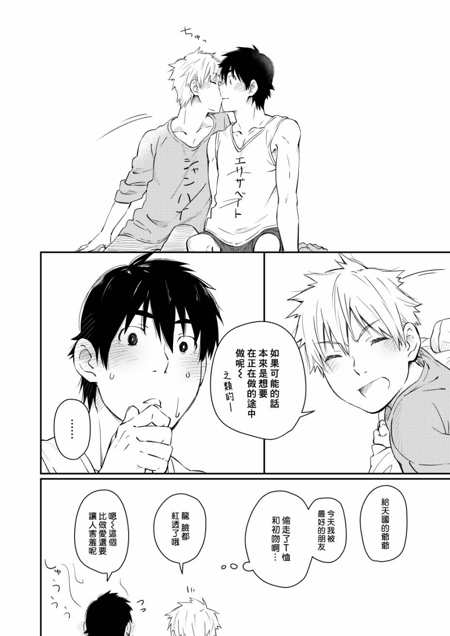 短篇34