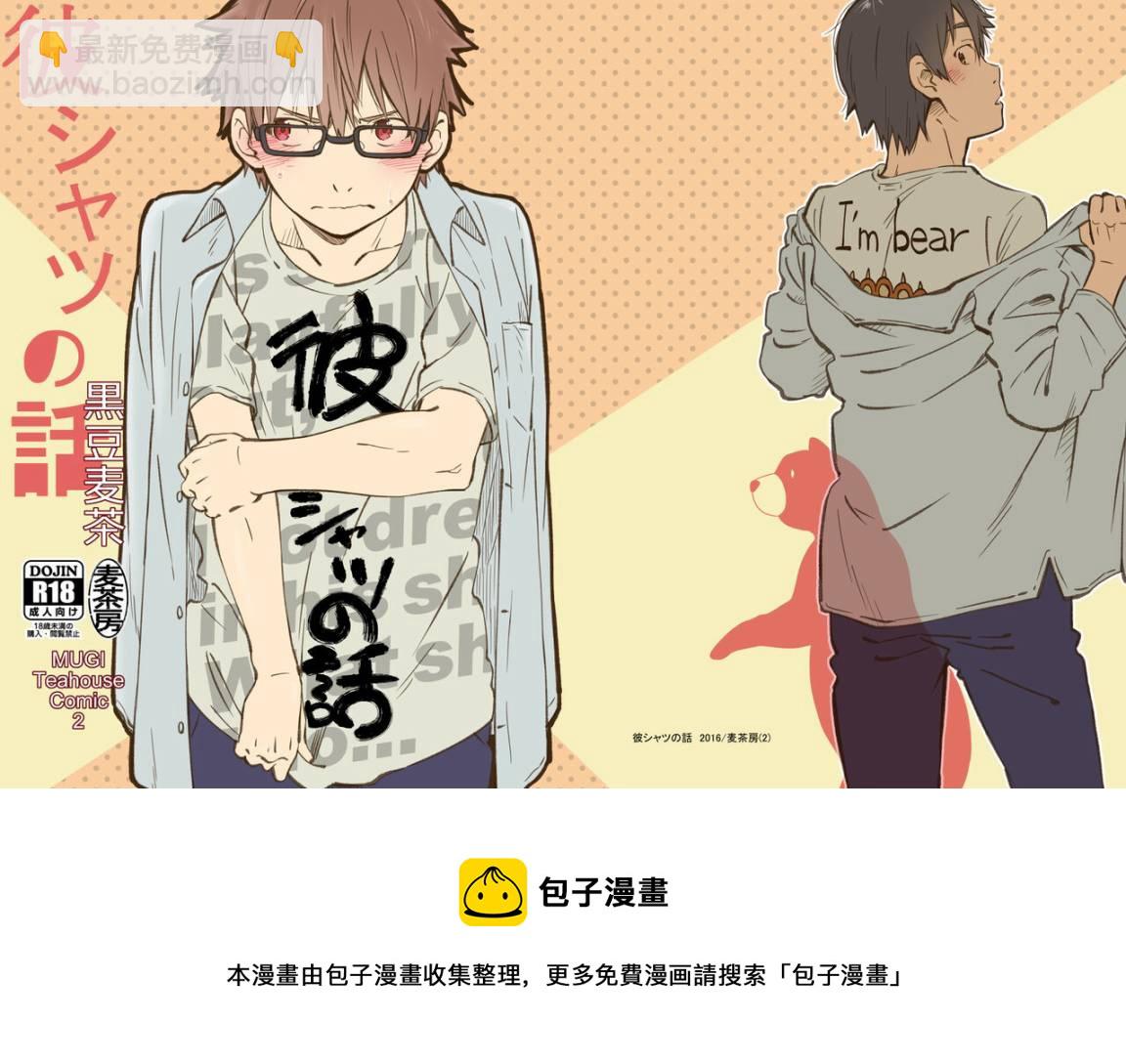 短篇37