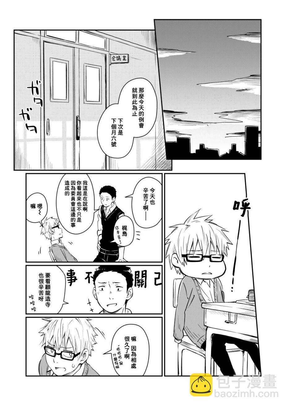 短篇7