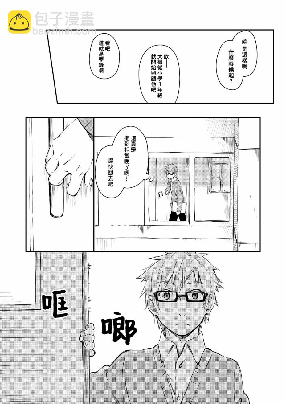 短篇8
