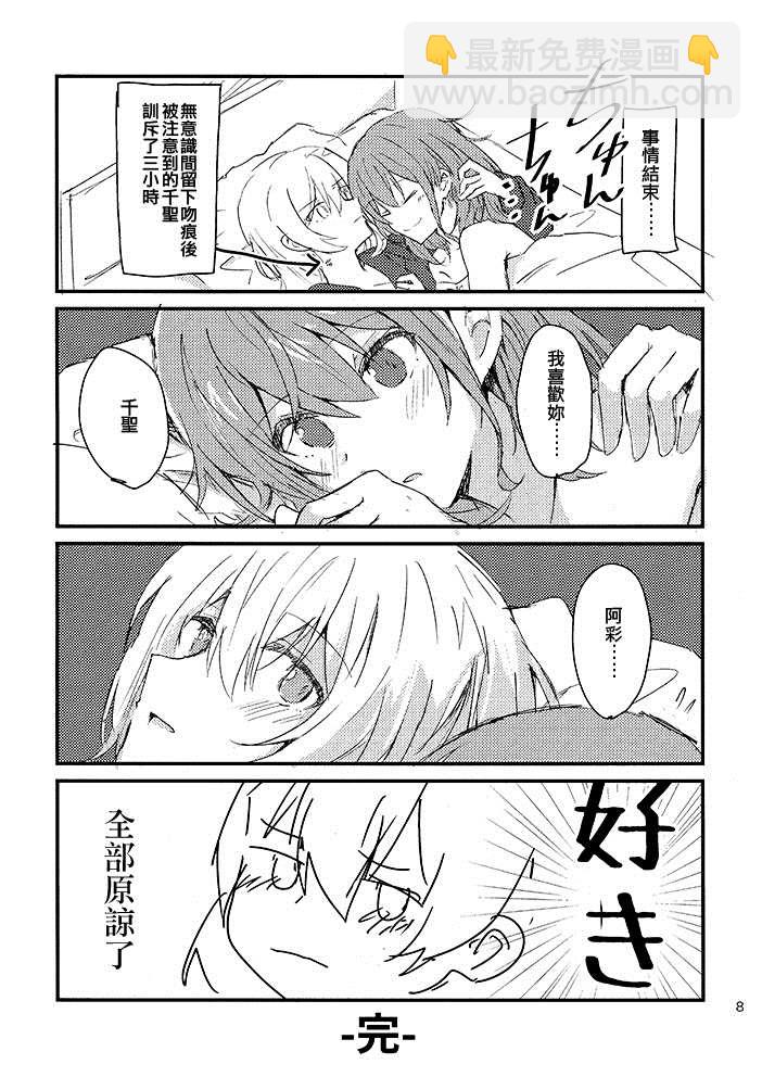 短篇6
