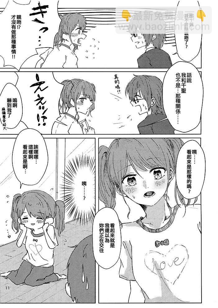 短篇9