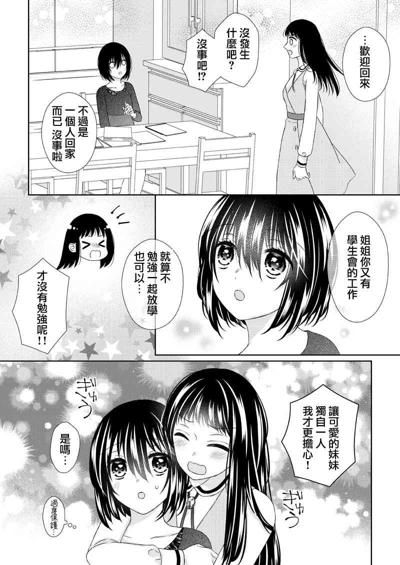 1话2