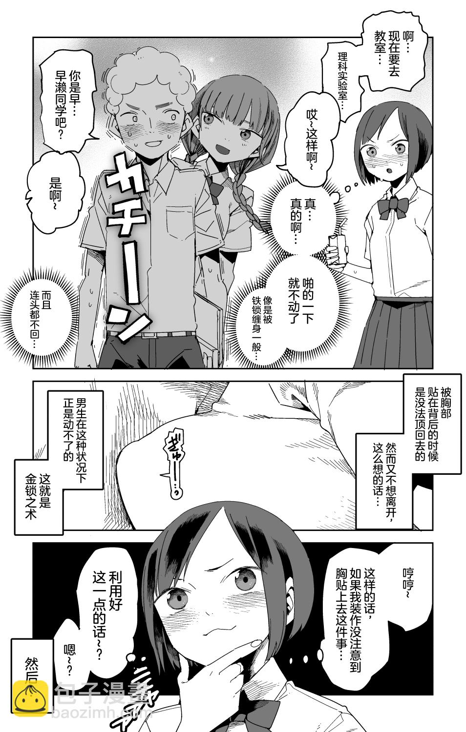 短篇2