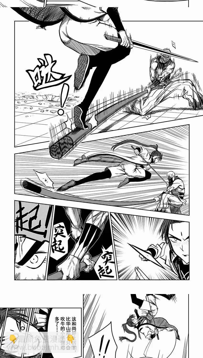 第3话 比武招亲？和尚我挺你！12