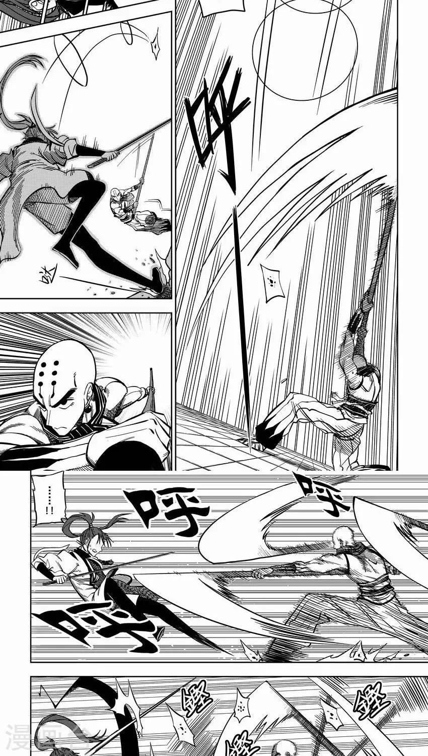 第3话 比武招亲？和尚我挺你！13