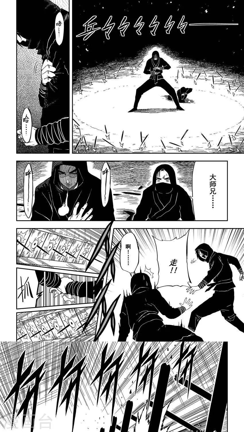 第8话3 我们不是武当派来的淫贼0