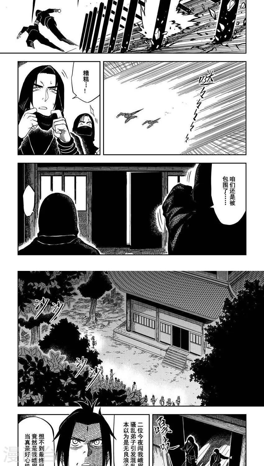 第8话3 我们不是武当派来的淫贼1