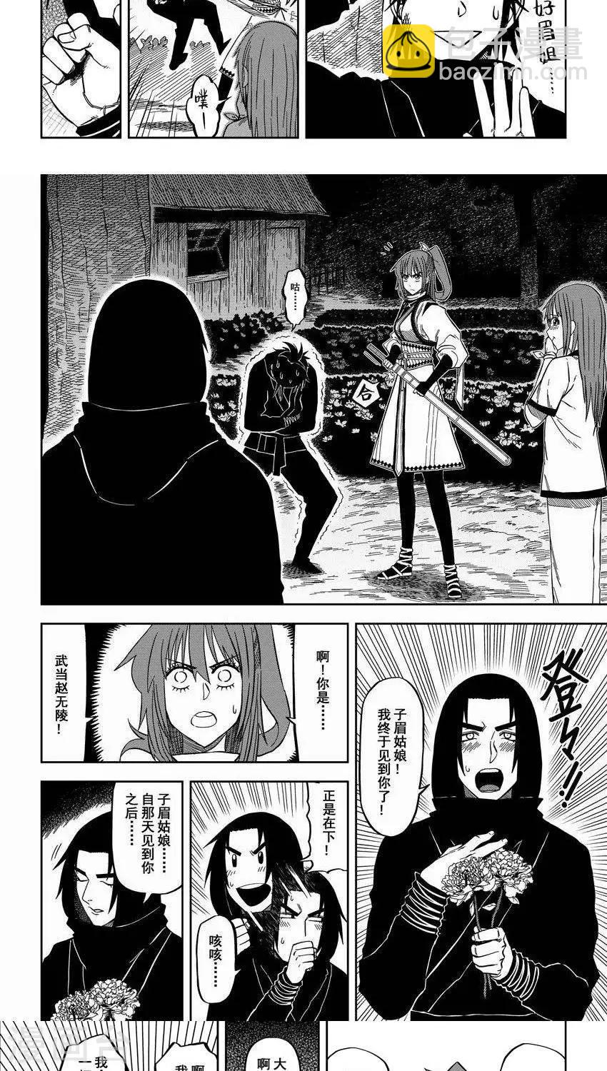 第8话5 春天啊 你来的如此突然3