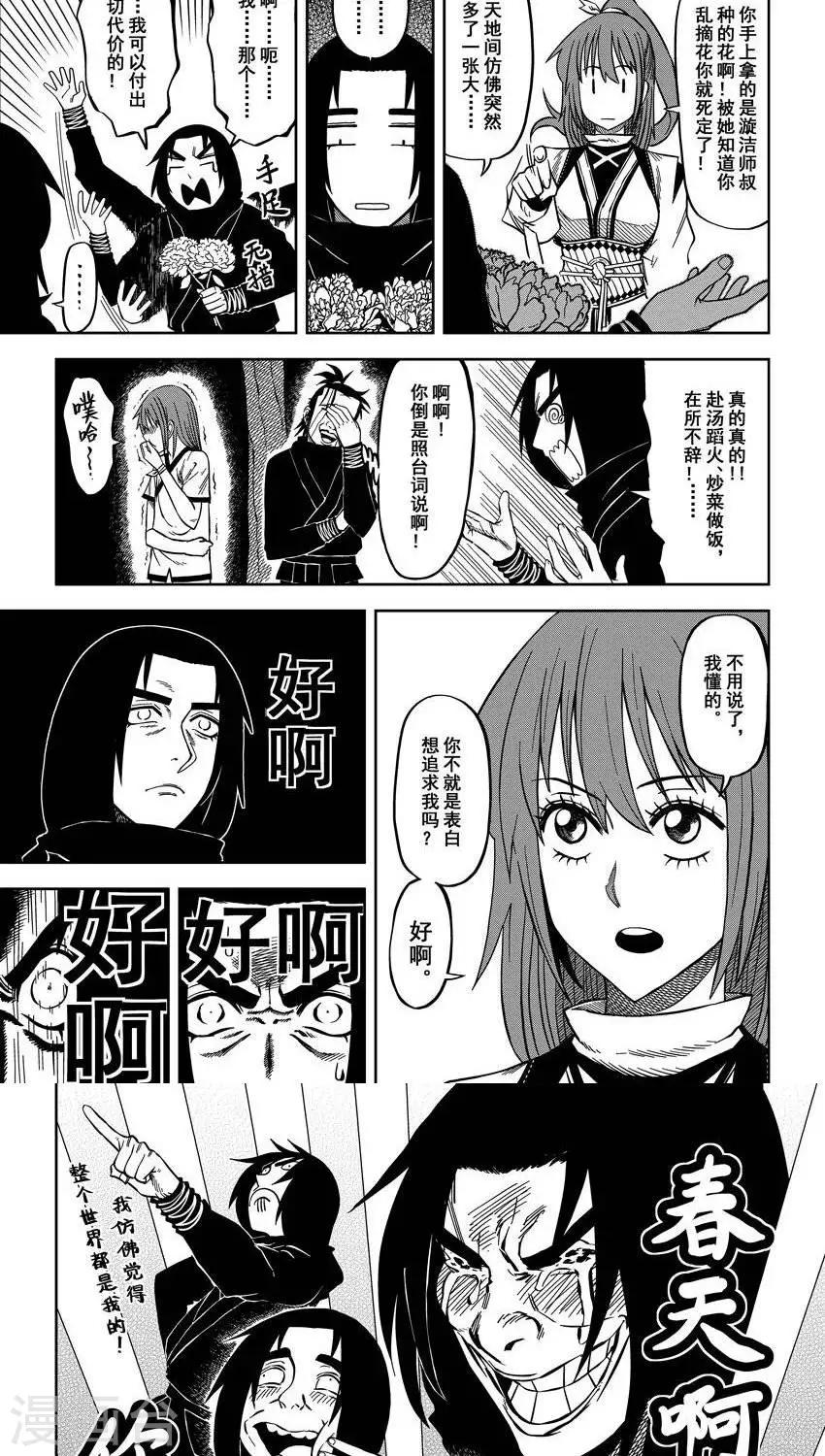第8话5 春天啊 你来的如此突然4