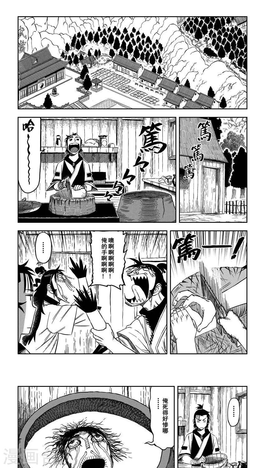 第10话2 出发吧少年目标舍身崖0
